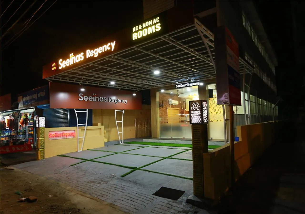 Seethas Regency Hotel Guruvāyūr